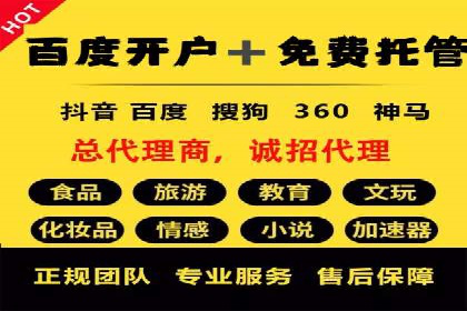 百度网络推广在房地产行业的成功案例分析